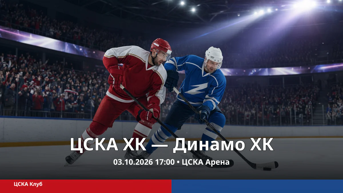 Два вымышленных хоккеиста в динамичном эпизоде на современной ледовой арене