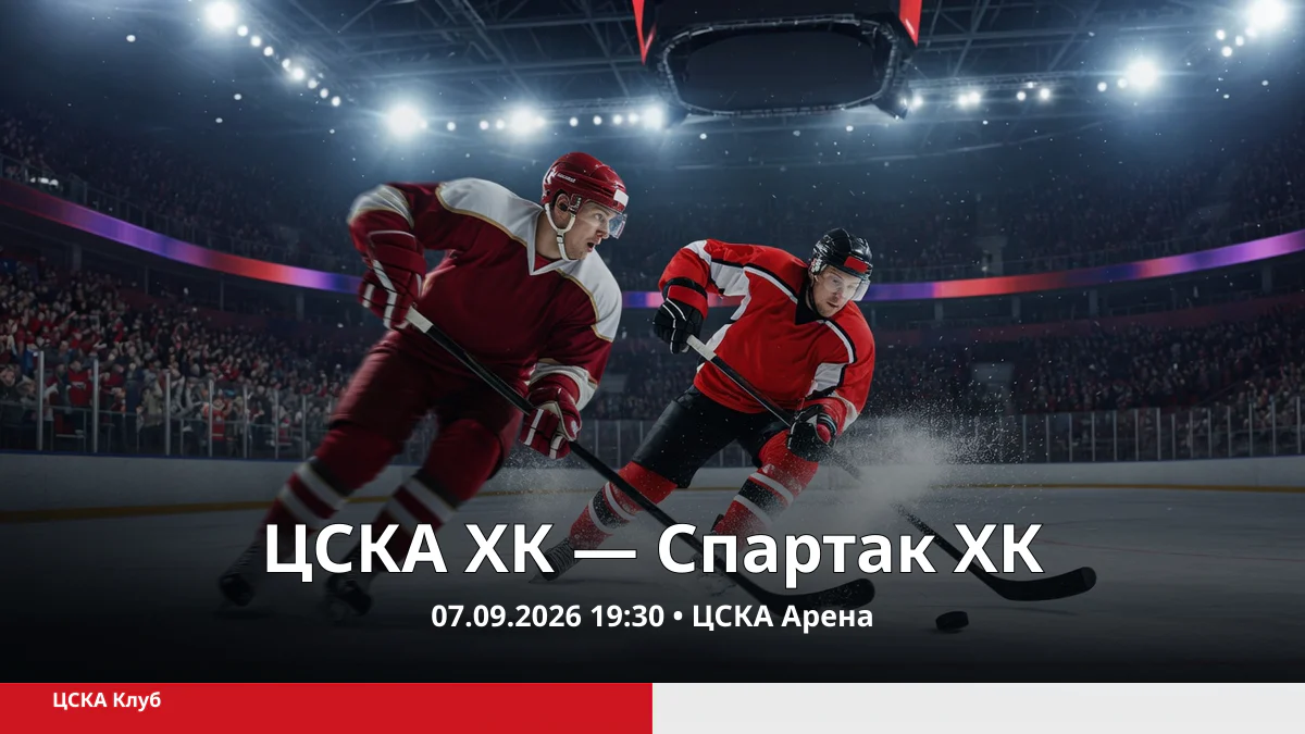 Два хоккеиста в динамичном игровом эпизоде на современной арене без логотипов и надписей