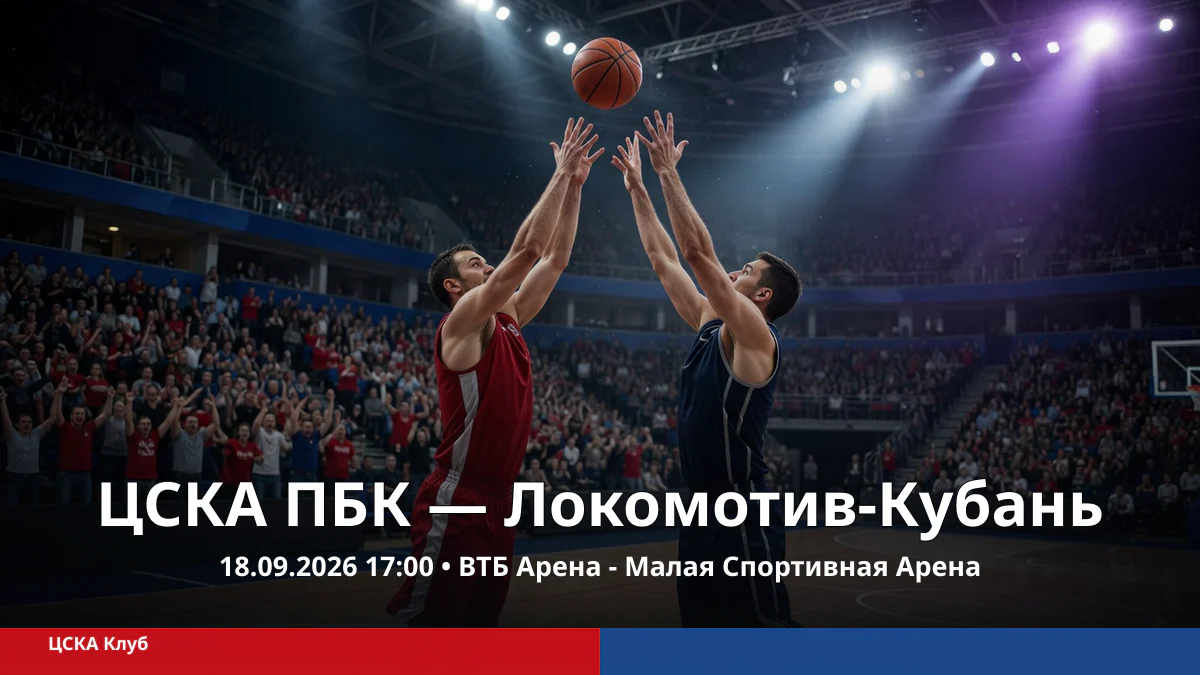 Два вымышленных баскетболиста борются за мяч на современной арене без логотипов и текста