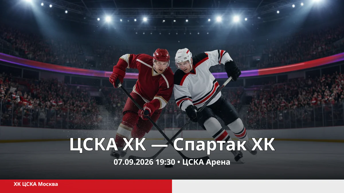 Два вымышленных хоккеиста борются за шайбу на современной арене