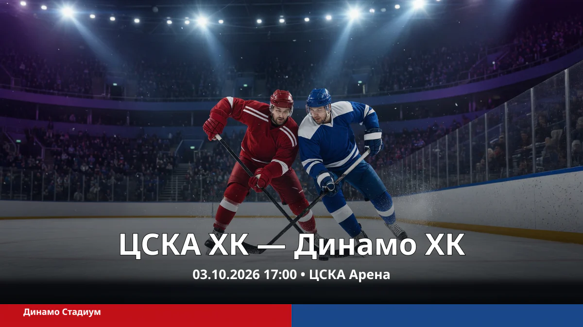 Два вымышленных хоккеиста в динамичном эпизоде на современной арене без логотипов и эмблем