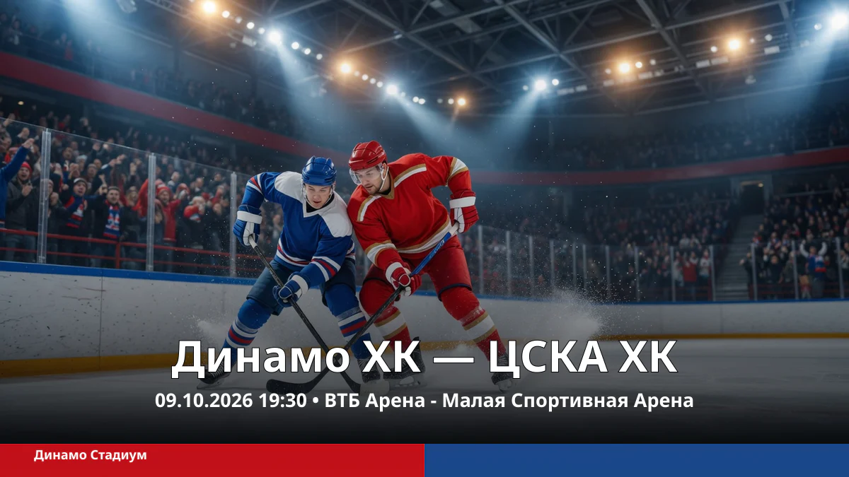 Два вымышленных хоккеиста борются за шайбу на динамичной ледовой арене