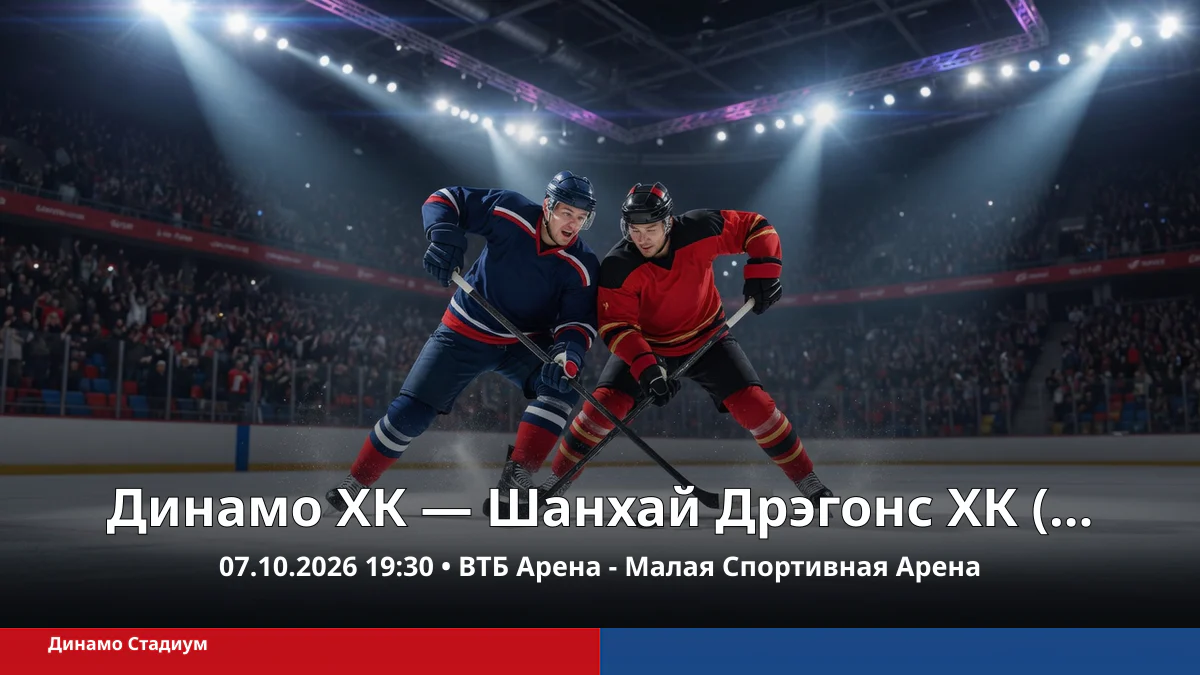 Два вымышленных хоккеиста борются за шайбу на динамичной ледовой арене
