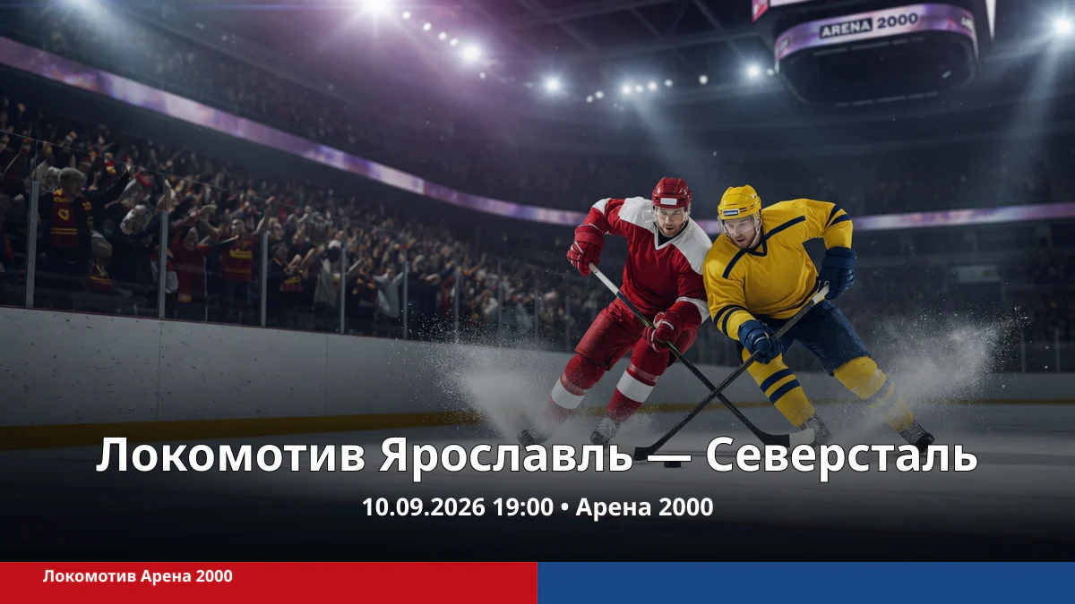 Два вымышленных хоккеиста в динамичном эпизоде на современной ледовой арене