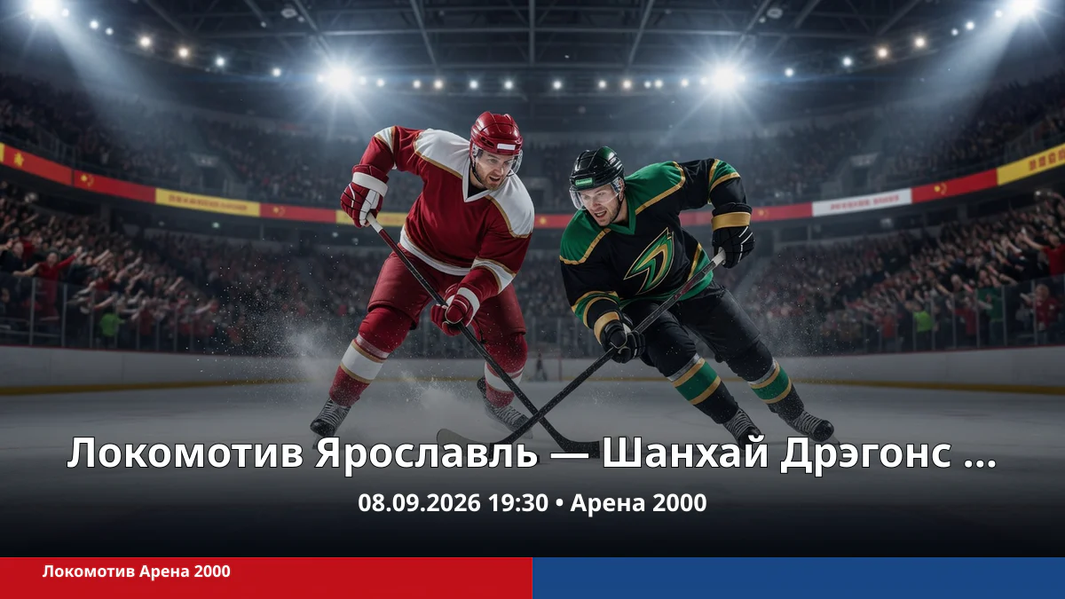 Два вымышленных хоккеиста борются за шайбу на ледовой арене