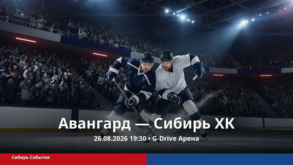 Хоккейный матч на современной арене: два игрока борются за шайбу на льду при свете прожекторов