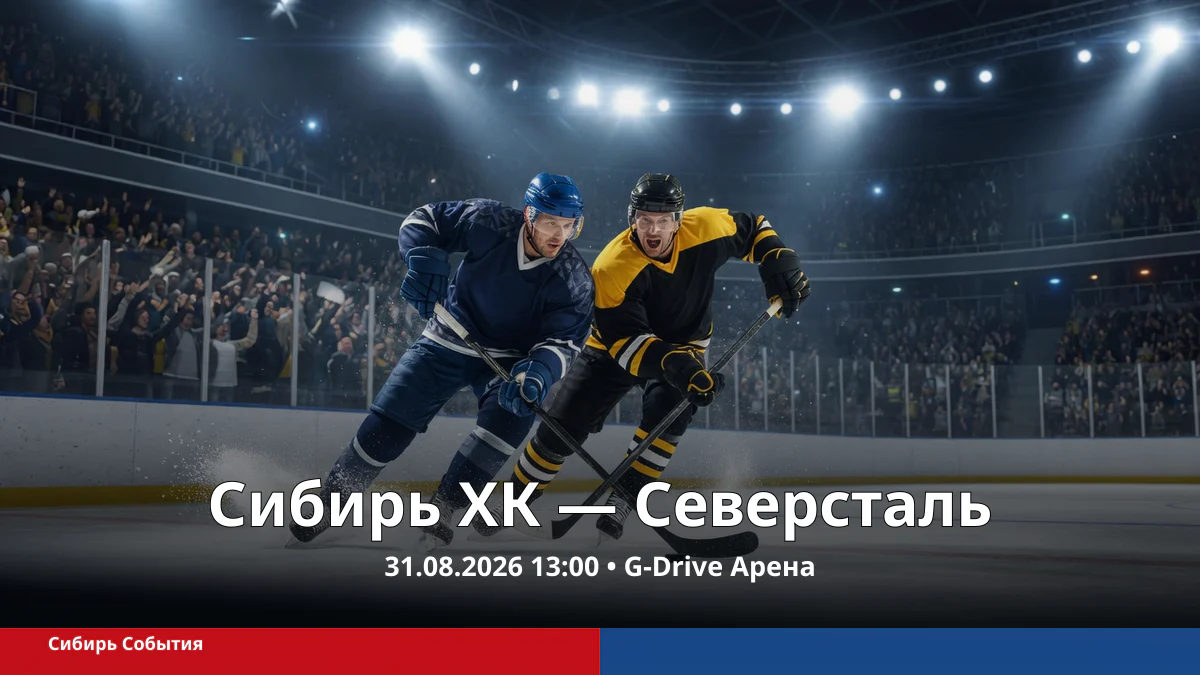 Два вымышленных хоккеиста борются за шайбу на современной ледовой арене