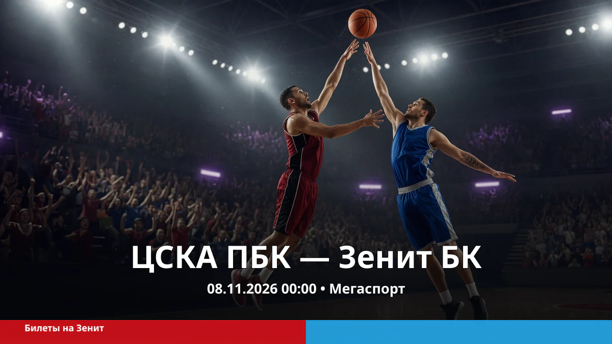 Два вымышленных баскетболиста борются за мяч на динамичной арене без логотипов и надписей