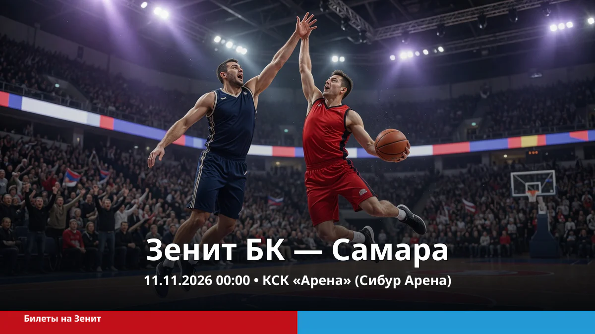 Два вымышленных баскетболиста в динамичном моменте матча на современной арене